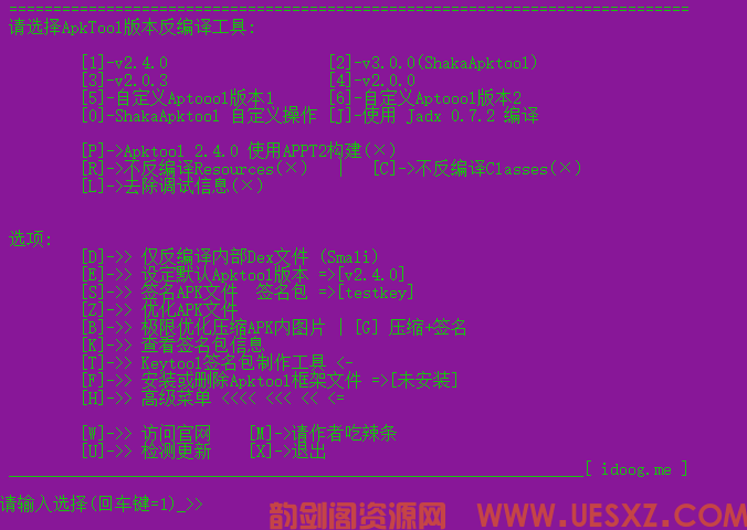 安卓逆手/APKDB-韵剑阁