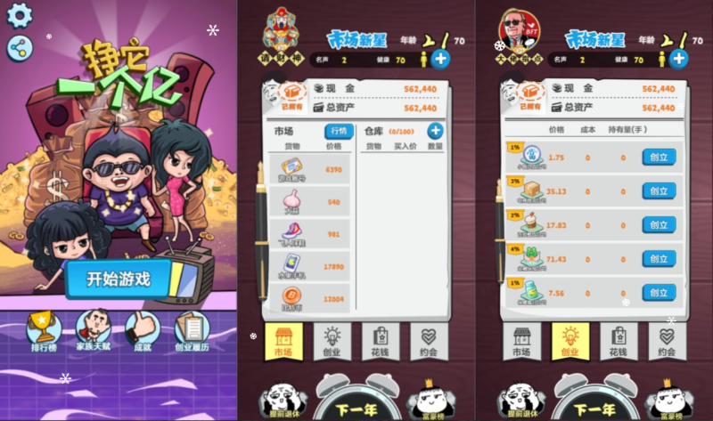 三网H5小游戏+挣他一个亿H5+最新整理Win一键服务端+Linux教程+解压即玩+简易安卓客户端+详细搭建教程-韵剑阁