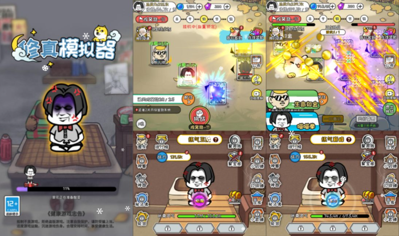 三网H5修真游戏+修仙模拟器H5+Linux手工服务端+Win一键服务端+逆向前端源码+解压即玩+简易安卓客户端+详细搭建教程-韵剑阁