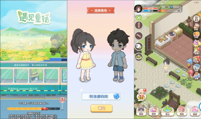 三网H5休闲模拟经营游戏+梦想遇见童话H5+Linux手工服务端+Win一键服务端+逆向前端源码+解压即玩+简易安卓客户端+详细搭建教程-韵剑阁