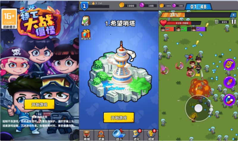 三网H5割草游戏+特工大战僵怪H5+Linux手工服务端+Win一键服务端+逆向前端源码+解压即玩+简易安卓客户端+详细搭建教程-韵剑阁