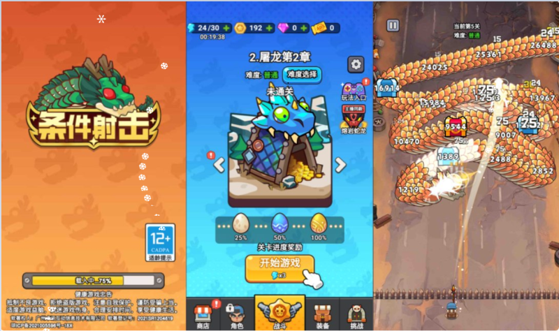 三网H5塔防游戏+打了个龙H5+Linux手工服务端+Win一键服务端+逆向前端源码+解压即玩+简易安卓客户端+详细搭建教程-韵剑阁