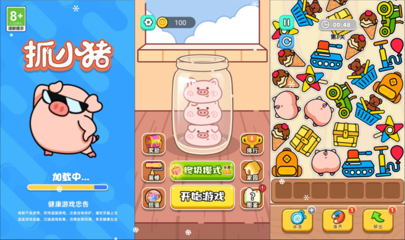 三网H5益智游戏+抓小猪H5+Linux手工服务端+Win一键服务端+解压即玩+简易安卓客户端+详细搭建教程-韵剑阁