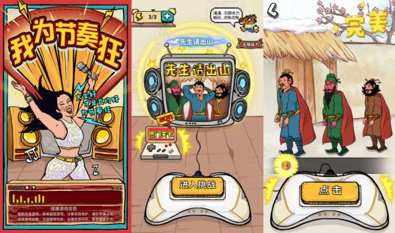 三网H5益智游戏+我为节奏狂H5+Linux手工服务端+Win一键服务端+解压即玩+简易安卓客户端+详细搭建教程-韵剑阁