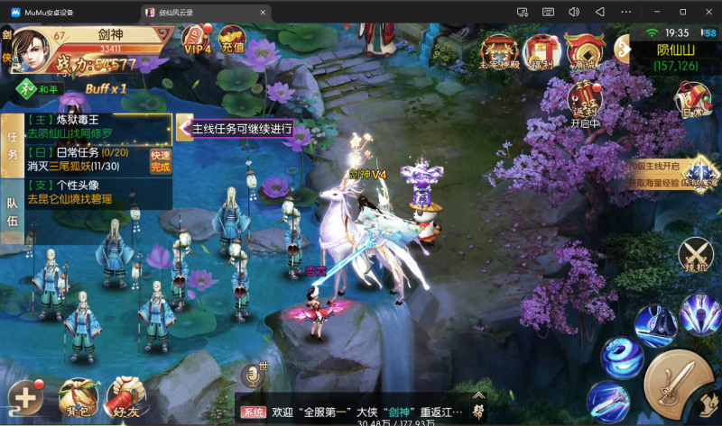 NO.3仙侠斩妖诀充值肝服-韵剑阁