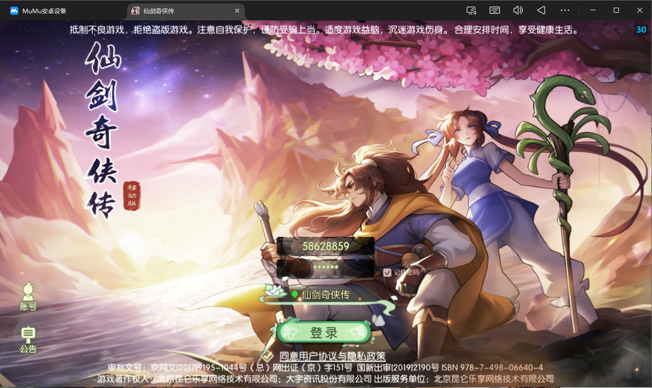 NO:00002/3D新国风MMORPG手游+3D仙剑奇侠传内购修复版+Linux手工服务端+GM授权后台+安卓+详细搭建教程+教程演示-韵剑阁