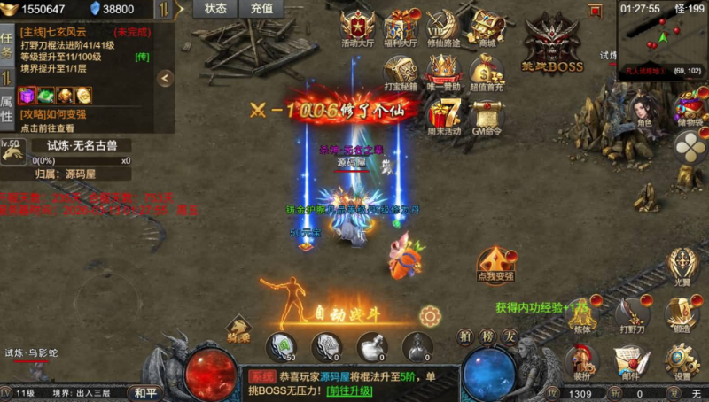 凡人修仙传H5（传奇）-韵剑阁