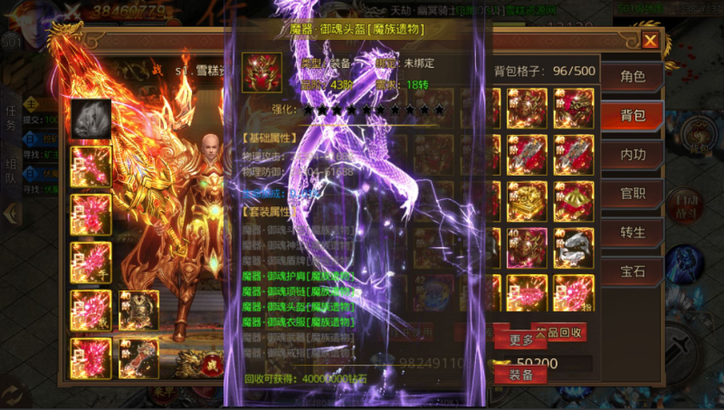 屠龙霸主-韵剑阁