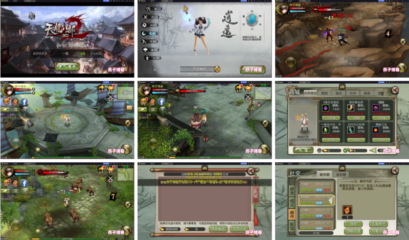 天龙八部-老版本的-韵剑阁