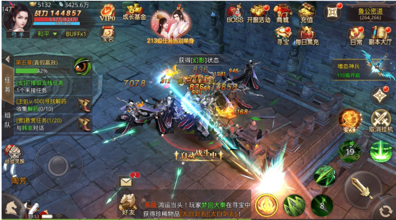 梦回大秦-韵剑阁