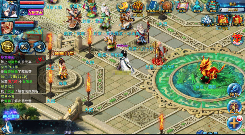 神雕侠侣-韵剑阁