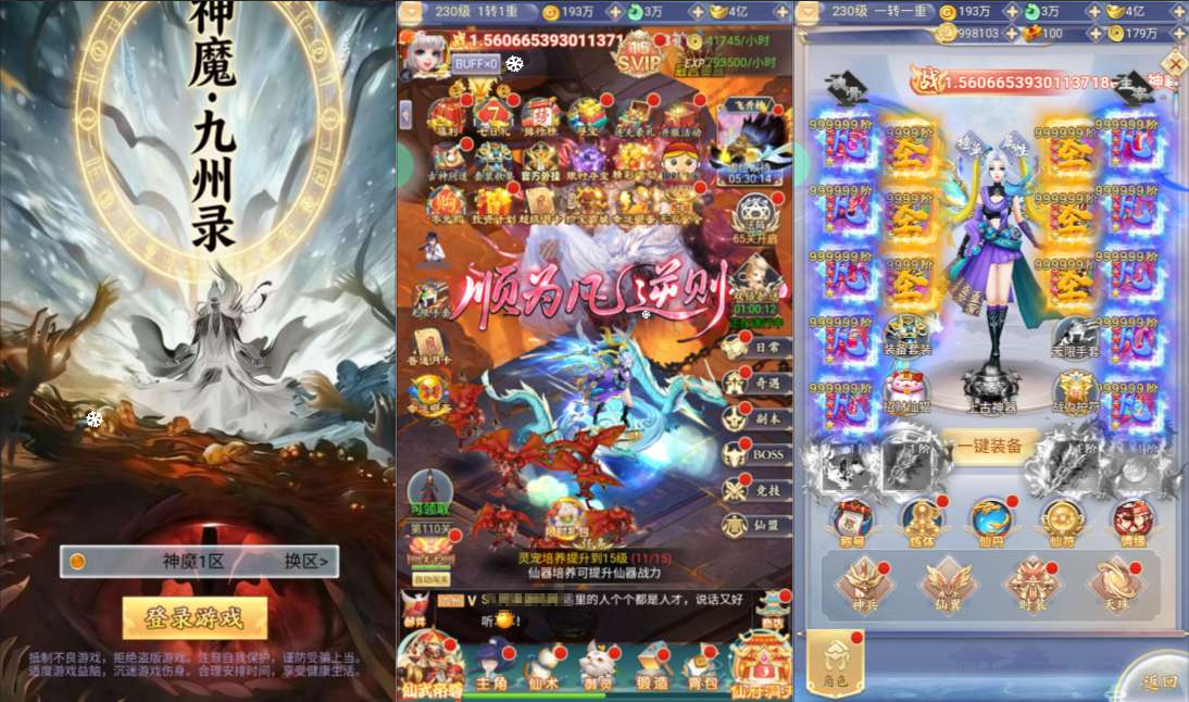 NO:00004/三网H5游戏+九州封魔劫代金券内购定制版+Linux手工服务端+管理后台+GM授权后台+详细搭建教程+教程演示-韵剑阁