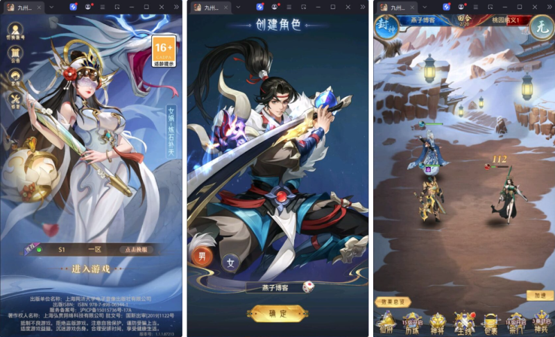 九州群将录（卡牌）-韵剑阁