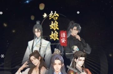 休闲游戏给娘娘请安-韵剑阁