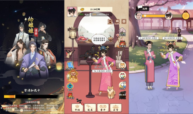 三网H5休闲游戏+给娘娘请安H5+Linux手工服务端+Win一键服务端+解压即玩+简易安卓客户端+详细搭建教程-韵剑阁