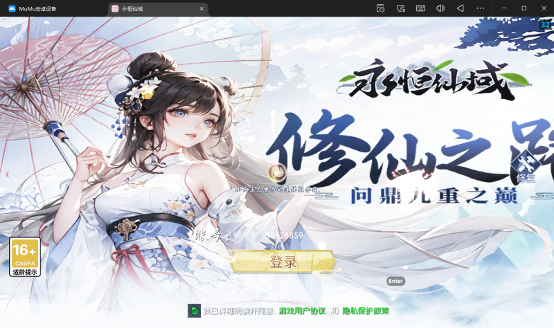 No.6自架设永恒仙域后台充值~2027-02-19-韵剑阁