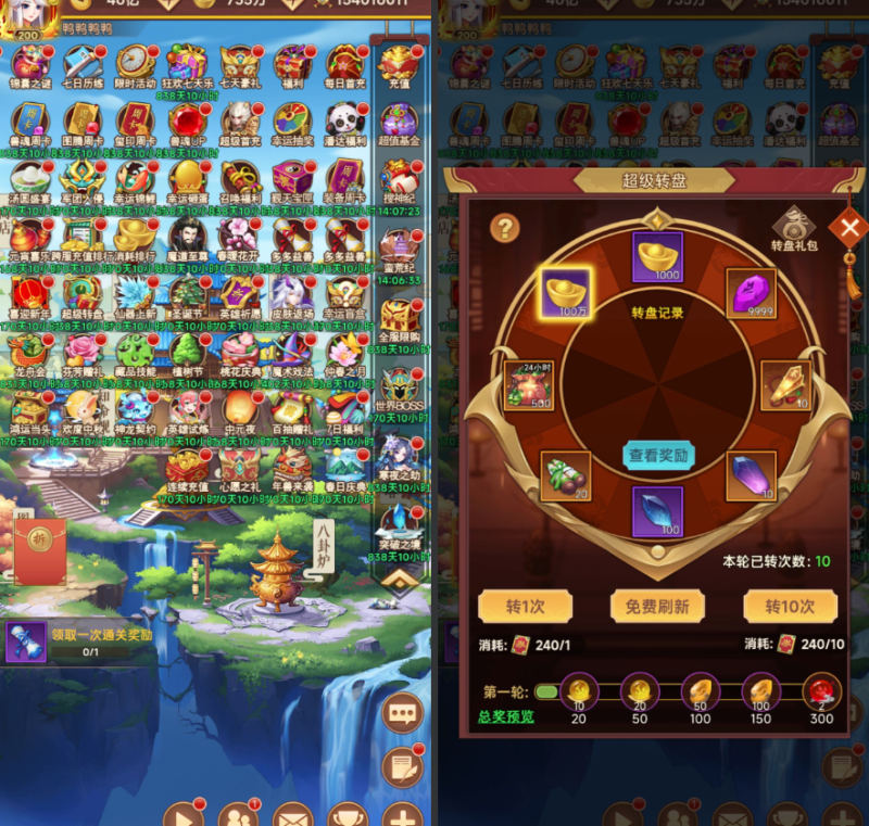 封神幻想H5-韵剑阁