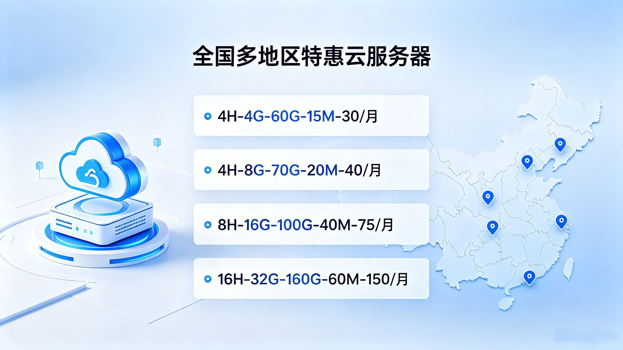 国内/海外云服务器-韵剑阁