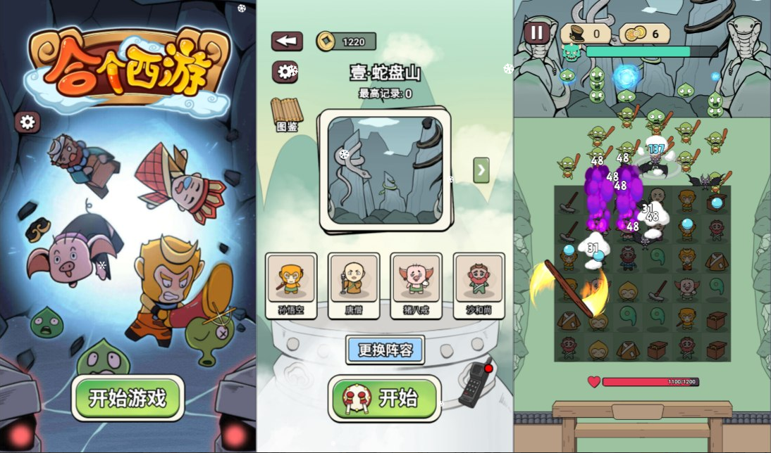 三网H5益智游戏+合个西游H5+Linux手工服务端+Win一键服务端+解压即玩+详细搭建教程-韵剑阁