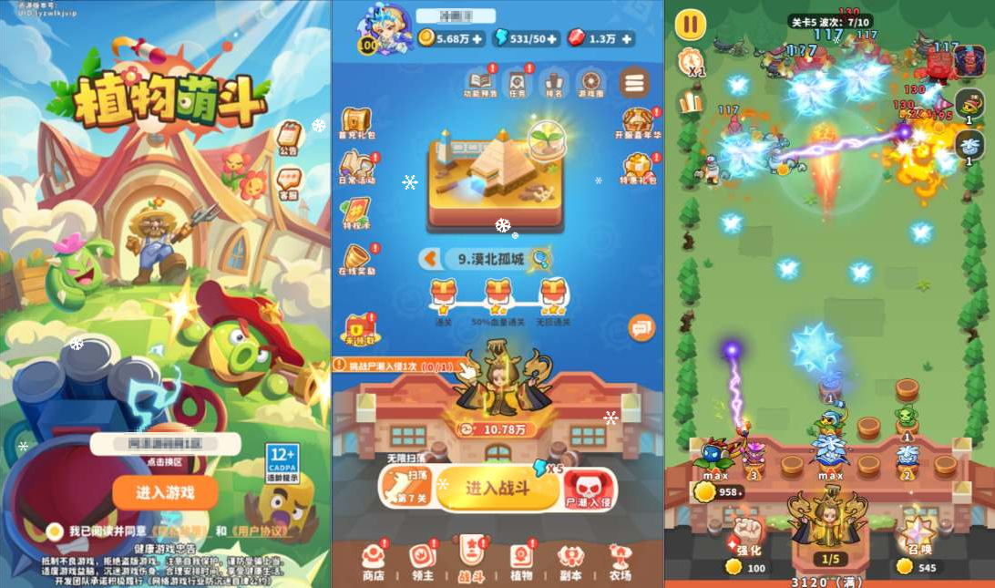 K00017/三网H5游戏+植物萌斗H5代金券内购更始版+Linux手工服务端+全套前后端源码+管理后台+CDK授权后台+安卓苹果双端+详细搭建教程+教程演示-UESXZ社区