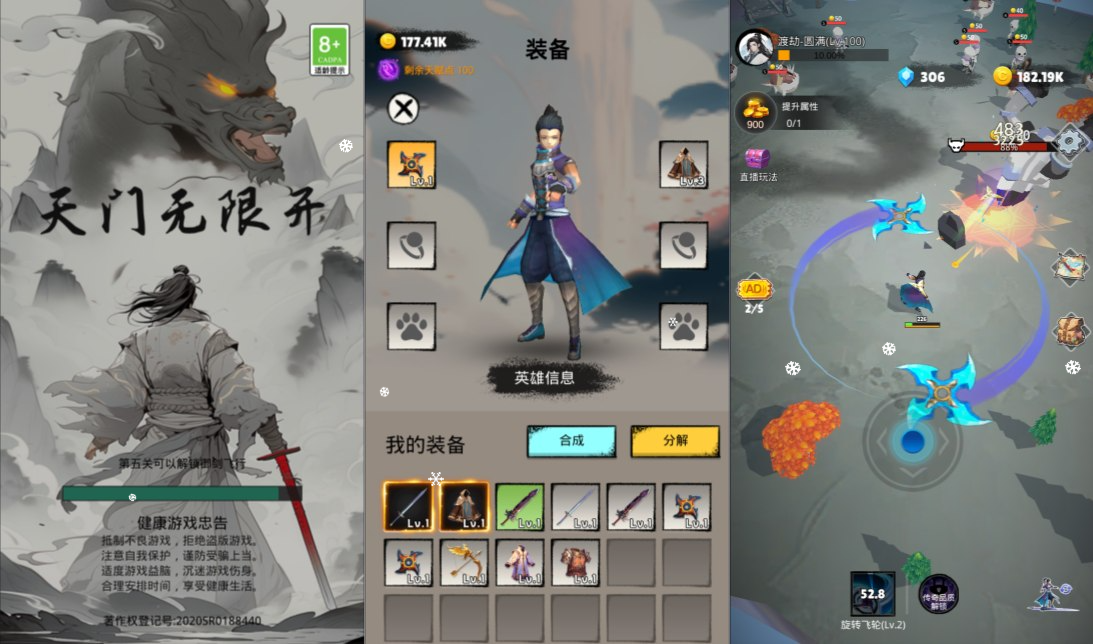 三网H5休闲游戏+天门无限开H5+Linux手工服务端+Win一键服务端+解压即玩+简易安卓客户端+详细搭建教程-UESXZ社区