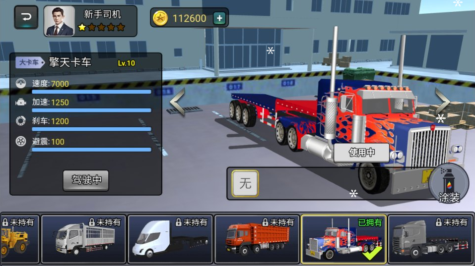 休闲游戏卡车模拟器-UESXZ社区