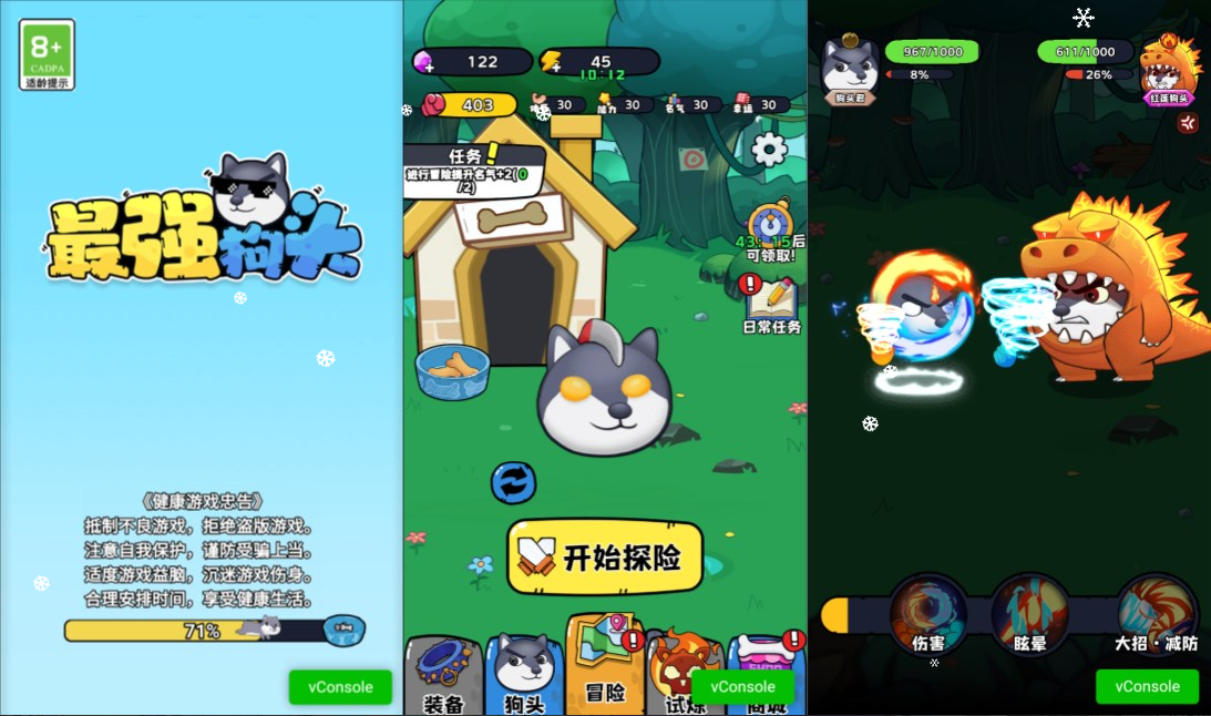 三网H5休闲游戏+最强狗头H5+Linux手工服务端+Win一键服务端+解压即玩+简易安卓客户端+详细搭建教程-UESXZ社区