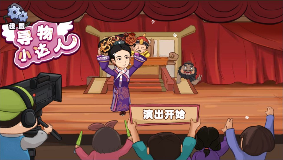 三网H5休闲游戏+寻物小达人H5+Linux手工服务端+Win一键服务端+解压即玩+简易安卓客户端+详细搭建教程-UESXZ社区