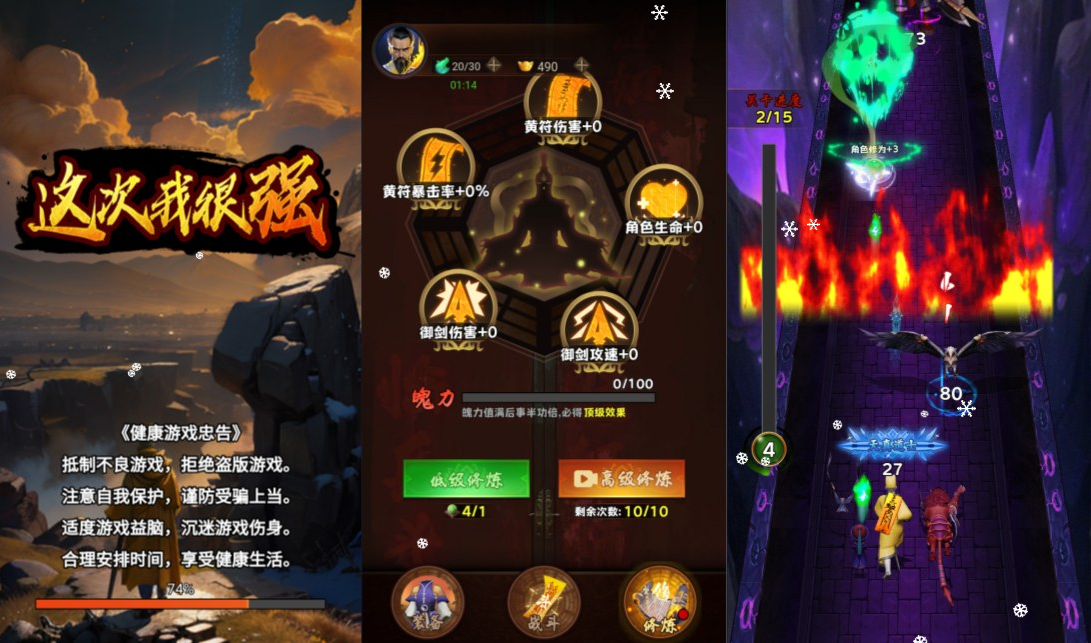 三网H5闯关游戏+这次我很强H5+Linux手工服务端+Win一键服务端+解压即玩+简易安卓客户端+详细搭建教程-韵剑阁
