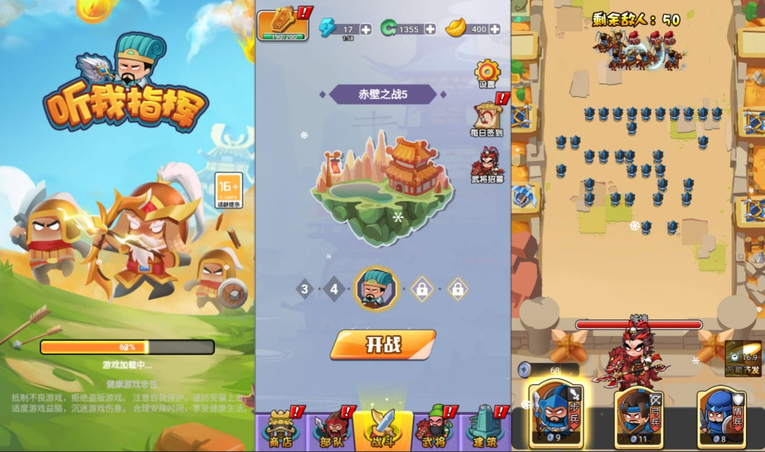 三网H5闯关游戏+听我指挥H5+Linux手工服务端+Win一键服务端+逆向前端源码+解压即玩+简易安卓客户端+详细搭建教程-韵剑阁