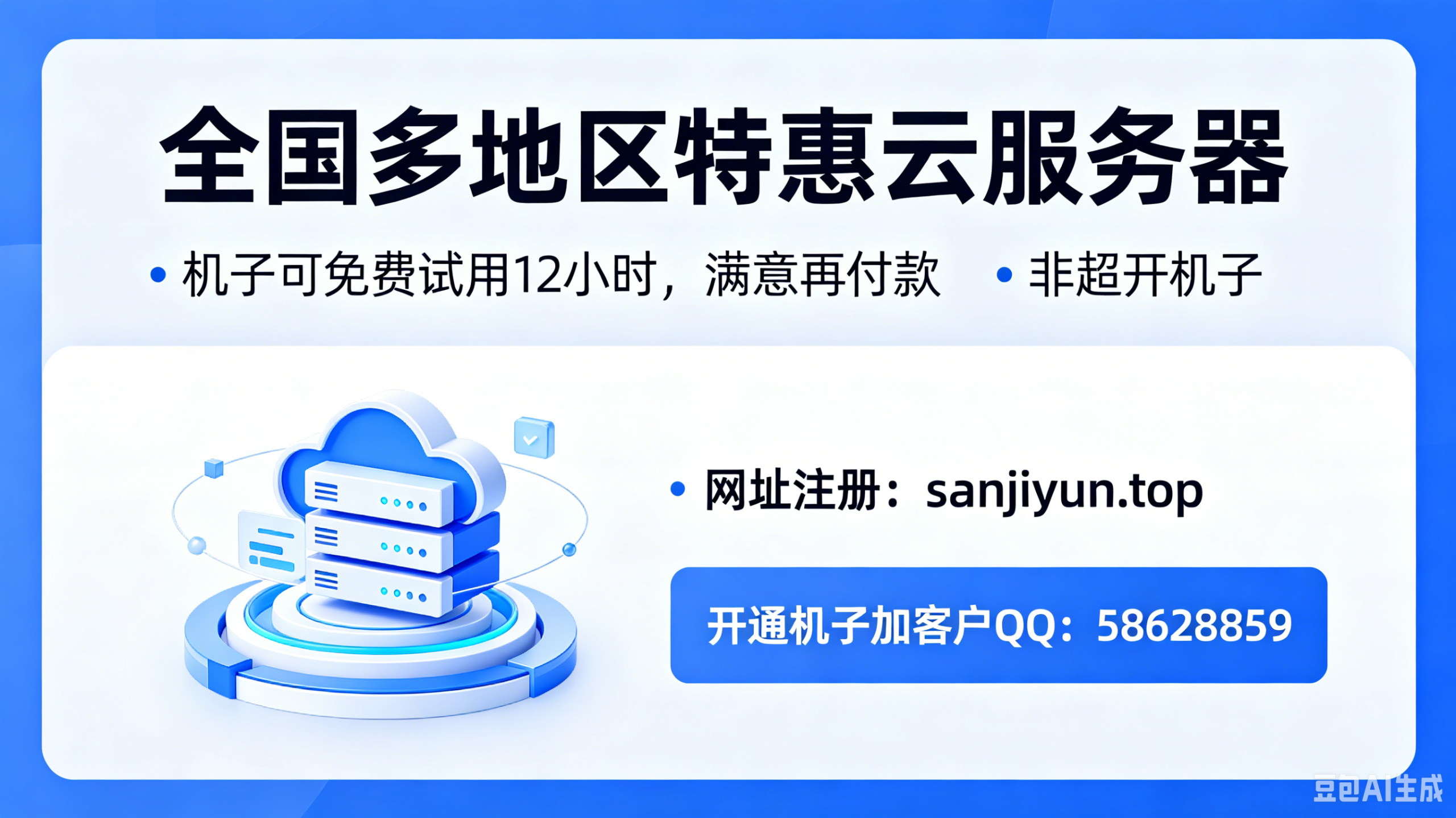 国内/海外云服务器-韵剑阁