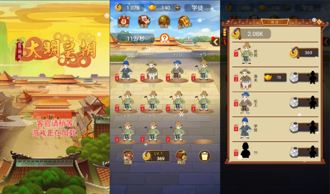 三网H5合成游戏+大明皇朝H5+Linux手工服务端+Win一键服务端+解压即玩+简易安卓客户端+详细搭建教程-韵剑阁