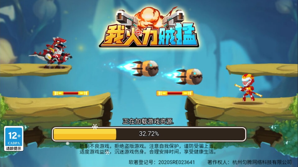 三网H5射击游戏+我火力贼猛H5+Linux手工服务端+Win一键服务端+逆向前端源码+解压即玩+简易安卓客户端+详细搭建教程-韵剑阁