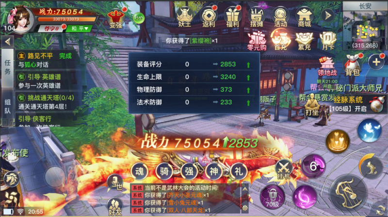 龙武-韵剑阁