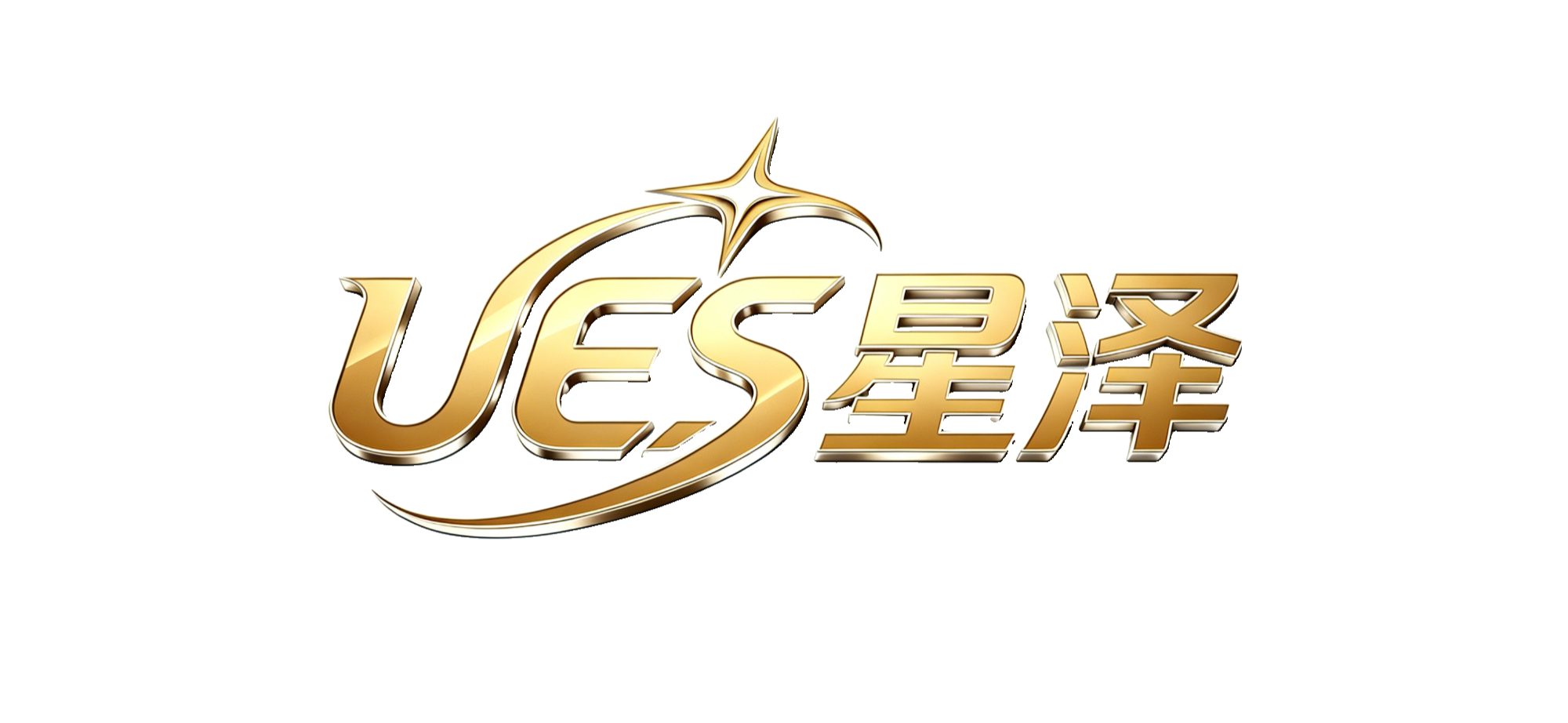 UES星泽社区