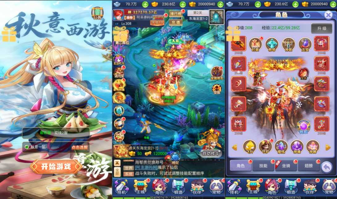 K00007/三网H5游戏+大圣轮回之秋意西游H5平台币内购版+Linux手工服务端+GM加币后台+GM授权后台+详细搭建教程+教程演示-UESXZ社区