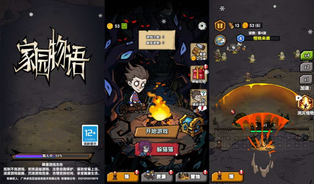 三网H5塔防游戏+家园物语H5+Linux手工服务端+Win一键服务端+解压即玩+简易安卓客户端+详细搭建教程-UESXZ社区