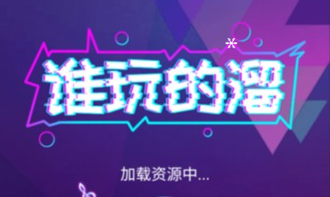 休闲游戏谁玩得溜-UESXZ社区