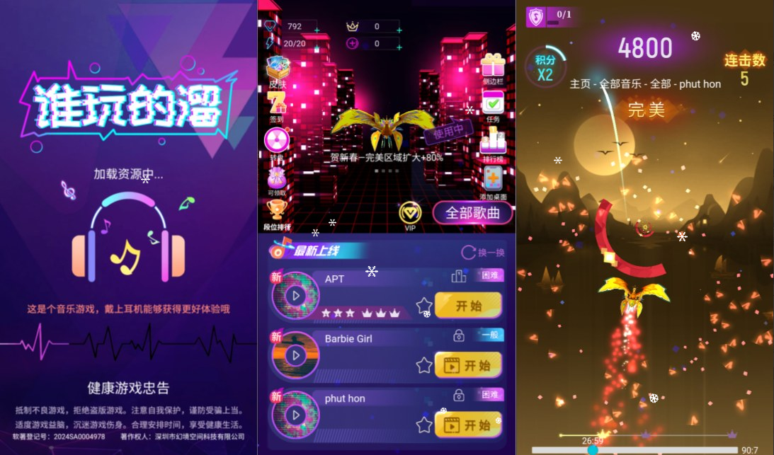 三网H5休闲游戏+谁玩得溜H5+Linux手工服务端+Win一键服务端+解压即玩+简易安卓客户端+详细搭建教程-UESXZ社区