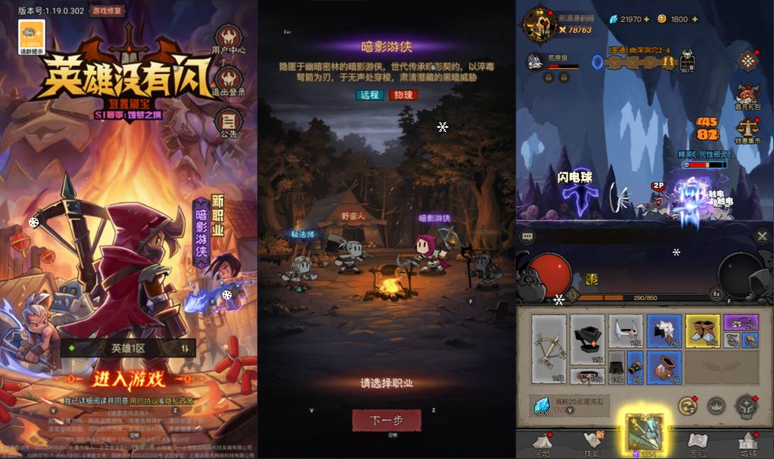 K00021/放置RPG刷宝手游+英雄有閃S1蚀梦之境三职业代金券内购修复版+Linux手工服务端+管理后台+CDK授权后台+安卓苹果双端+详细搭建教程+教程演示-UESXZ社区