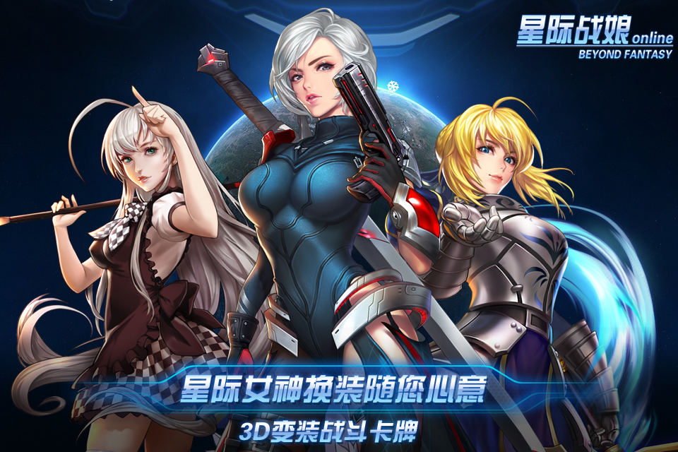 Y00001/3D换装RPG手游+X星河战姬+二次元换装+全套开发文档-UESXZ社区