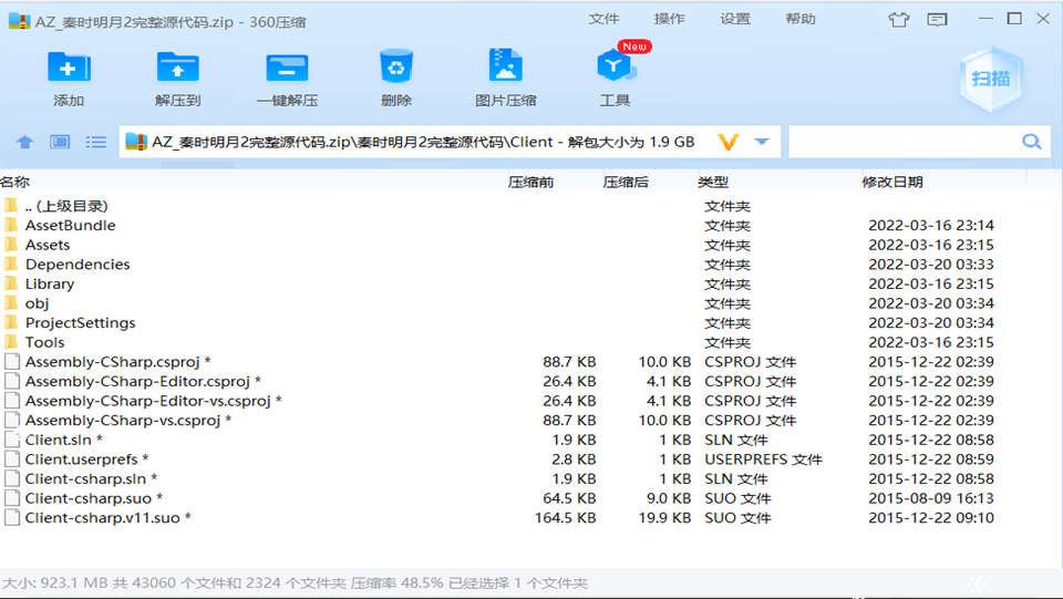 Y00002/秦时明月2完整源代码-UESXZ社区