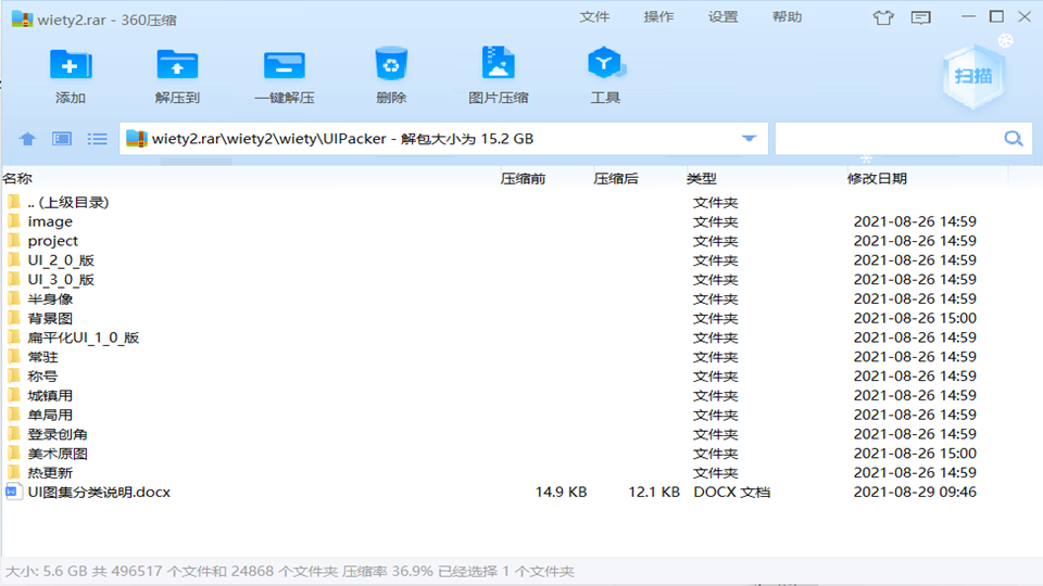Y00004/横版闯关手游+阿拉德之怒+全套源码-UESXZ社区