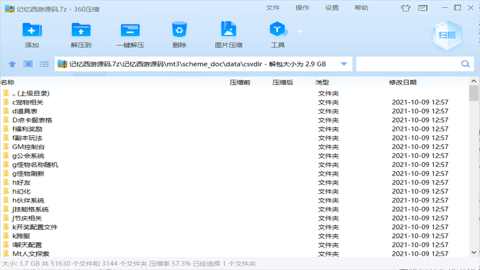 Y00005/MT3换皮MH+记忆西游源码+全套源码+开发文档-UESXZ社区
