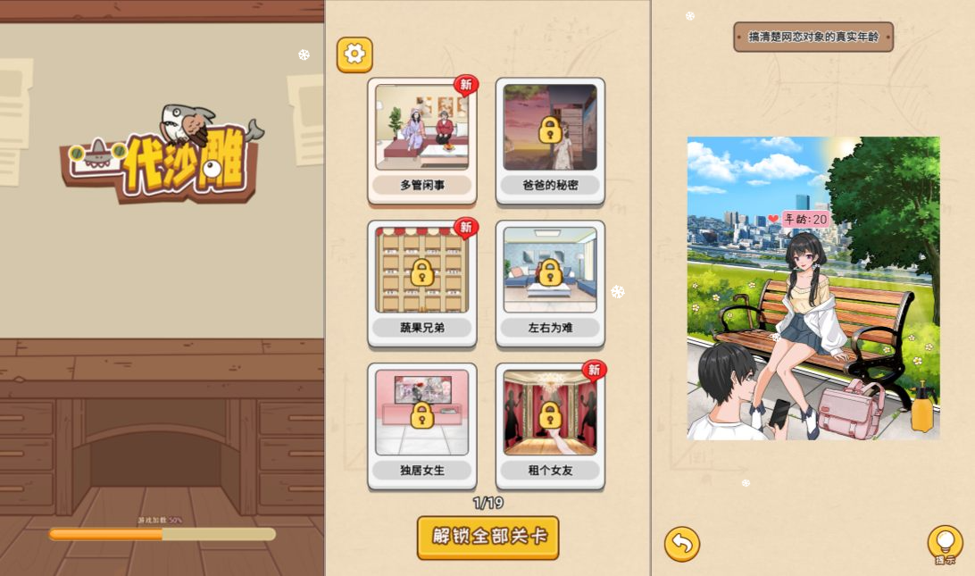 三网H5休闲游戏+一代沙雕H5+Linux手工服务端+Win一键服务端+逆向前端源码+解压即玩+简易安卓客户端+详细搭建教程-UESXZ社区
