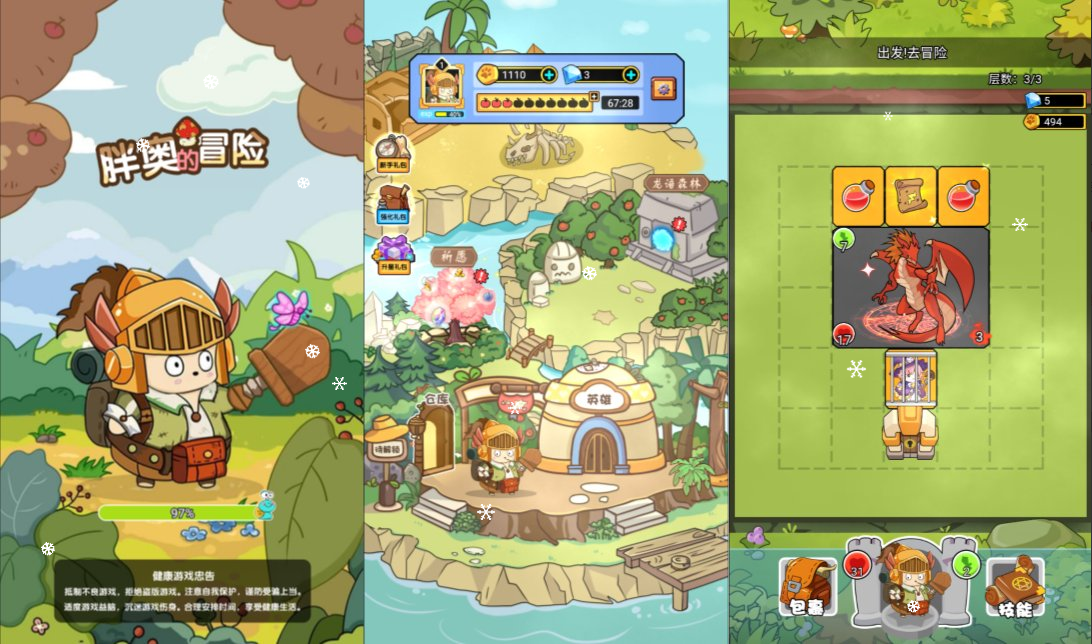 三网H5休闲游戏+胖奥的冒险H5+Linux手工服务端+Win一键服务端+逆向前端源码+解压即玩+简易安卓客户端+详细搭建教程-UESXZ社区