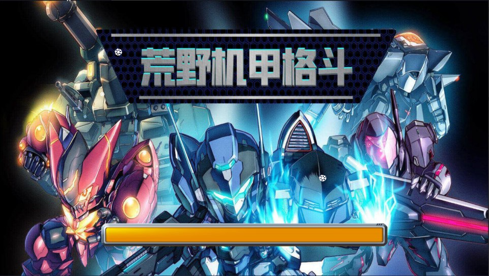 三网H5闯关游戏+荒野机甲格斗H5+Linux手工服务端+Win一键服务端+解压即玩+简易安卓客户端+详细搭建教程-UESXZ社区