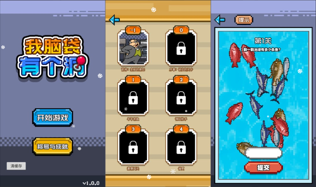 三网H5休闲游戏+我脑袋有个洞H5+Linux手工服务端+Win一键服务端+解压即玩+简易安卓客户端+详细搭建教程-UESXZ社区