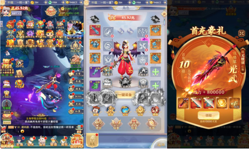 九州封魔劫H5-UESXZ社区
