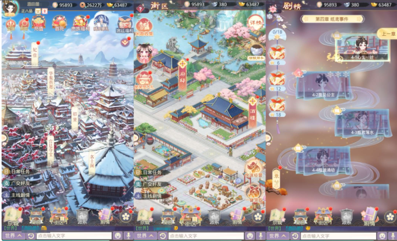 盛世芳华H5-UESXZ社区
